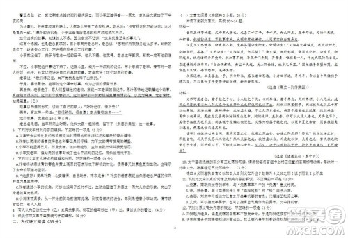 2024届山东省高三年级适应性联考一语文试题答案 2024届山东省高三年级适应性联考一语文试题答案