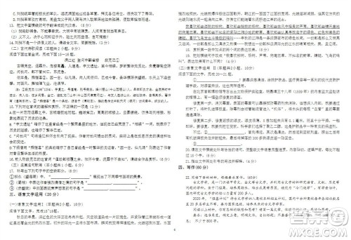 2024届山东省高三年级适应性联考一语文试题答案 2024届山东省高三年级适应性联考一语文试题答案