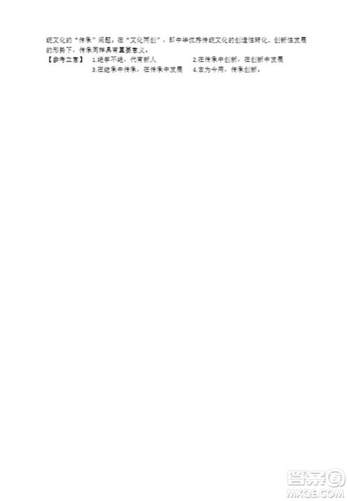 2024届山东省高三年级适应性联考一语文试题答案 2024届山东省高三年级适应性联考一语文试题答案