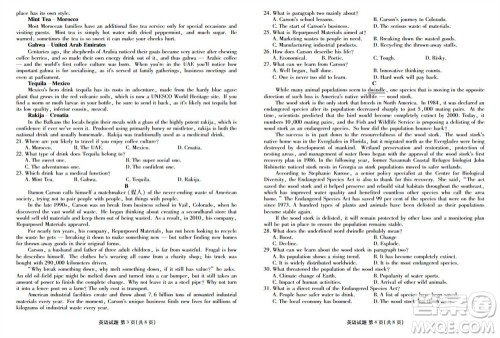 2024届山东省高三年级适应性联考一英语试题答案 2024届山东省高三年级适应性联考一英语试题答案