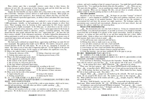 2024届山东省高三年级适应性联考一英语试题答案 2024届山东省高三年级适应性联考一英语试题答案