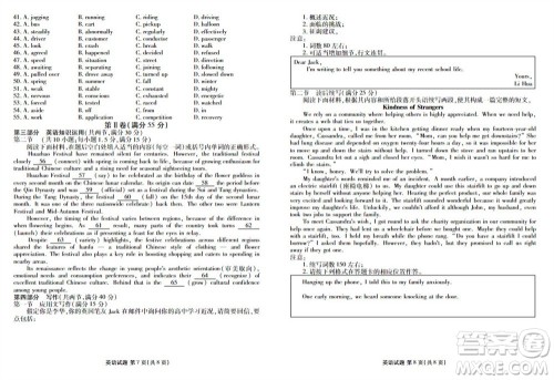 2024届山东省高三年级适应性联考一英语试题答案 2024届山东省高三年级适应性联考一英语试题答案