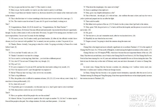 2024届山东省高三年级适应性联考一英语试题答案 2024届山东省高三年级适应性联考一英语试题答案