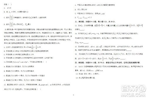 2024届山东省高三年级适应性联考一数学试题答案 2024届山东省高三年级适应性联考一数学试题答案