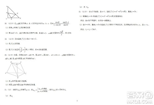 2024届山东省高三年级适应性联考一数学试题答案 2024届山东省高三年级适应性联考一数学试题答案
