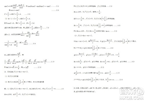 2024届山东省高三年级适应性联考一数学试题答案 2024届山东省高三年级适应性联考一数学试题答案
