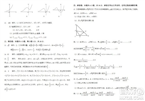 2024届山东省高三年级适应性联考一数学试题答案 2024届山东省高三年级适应性联考一数学试题答案
