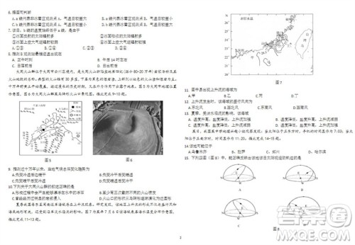 2024届山东省高三年级适应性联考一地理试题答案 2024届山东省高三年级适应性联考一地理试题答案