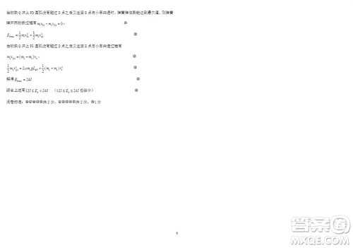 2024届山东省高三年级适应性联考一物理试题答案 2024届山东省高三年级适应性联考一物理试题答案