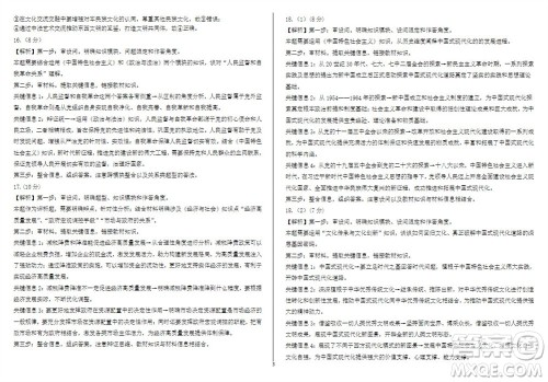 2024届山东省高三年级适应性联考一政治试题答案 2024届山东省高三年级适应性联考一政治试题答案