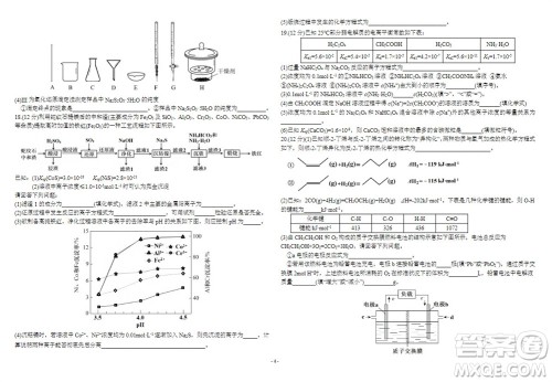 2024届山东省高三年级适应性联考一化学试题答案 2024届山东省高三年级适应性联考一化学试题答案