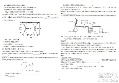 2024届山东省高三年级适应性联考一化学试题答案 2024届山东省高三年级适应性联考一化学试题答案