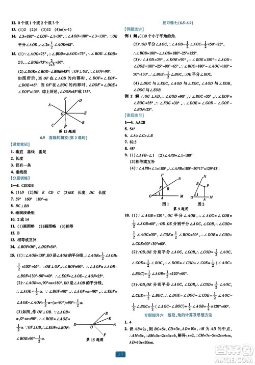 浙江教育出版社2023年秋精准学与练七年级数学上册浙教版答案 浙江教育出版社2023年秋精准学与练七年级数学上册浙教版答案
