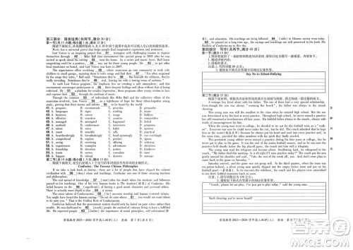 河南省普高联考2023-2024学年高三测评三英语试卷答案 河南省普高联考2023-2024学年高三测评三英语试卷答案