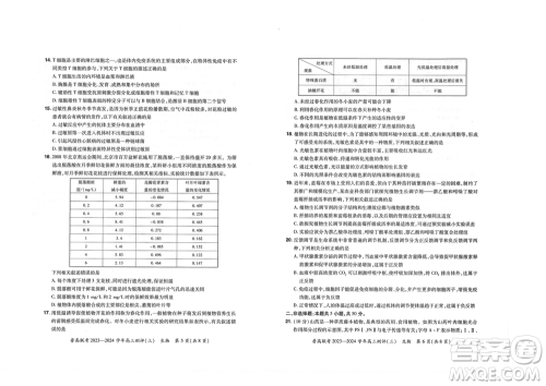 河南省普高联考2023-2024学年高三测评三生物试卷答案 河南省普高联考2023-2024学年高三测评三生物试卷答案