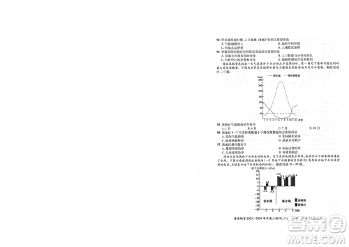 河南省普高联考2023-2024学年高三测评三地理试卷答案 河南省普高联考2023-2024学年高三测评三地理试卷答案