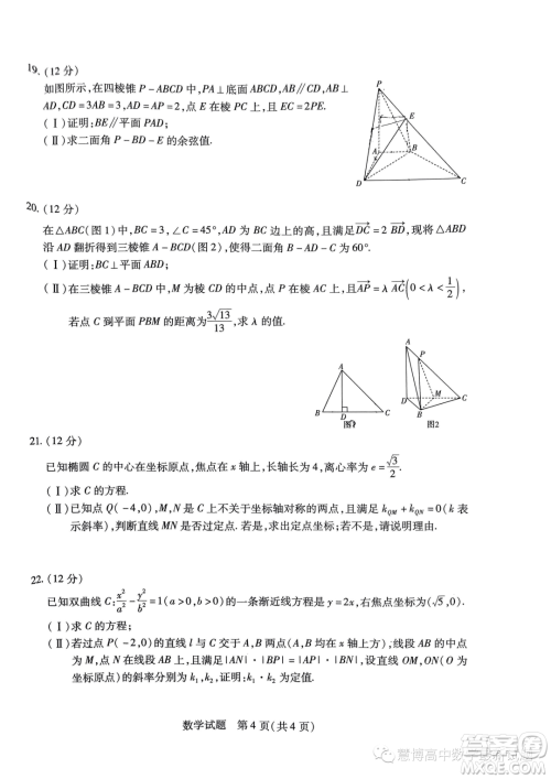 河南顶尖名校联盟2023-2024学年高二上学期期中检测数学试题答案