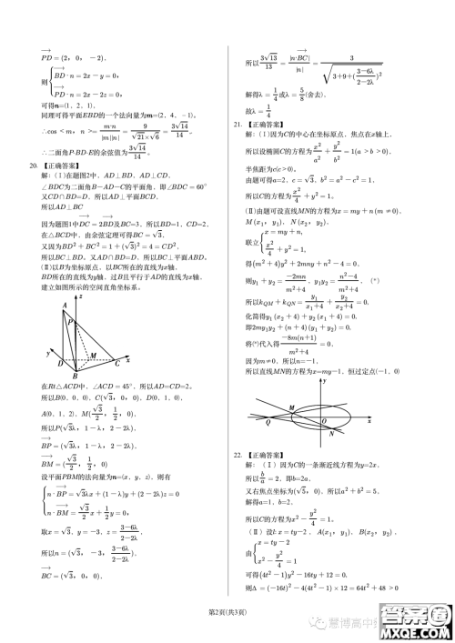 河南顶尖名校联盟2023-2024学年高二上学期期中检测数学试题答案