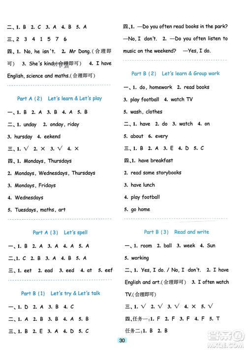 浙江教育出版社2023年秋精准学与练五年级英语上册人教版答案 浙江教育出版社2023年秋精准学与练五年级英语上册人教版答案