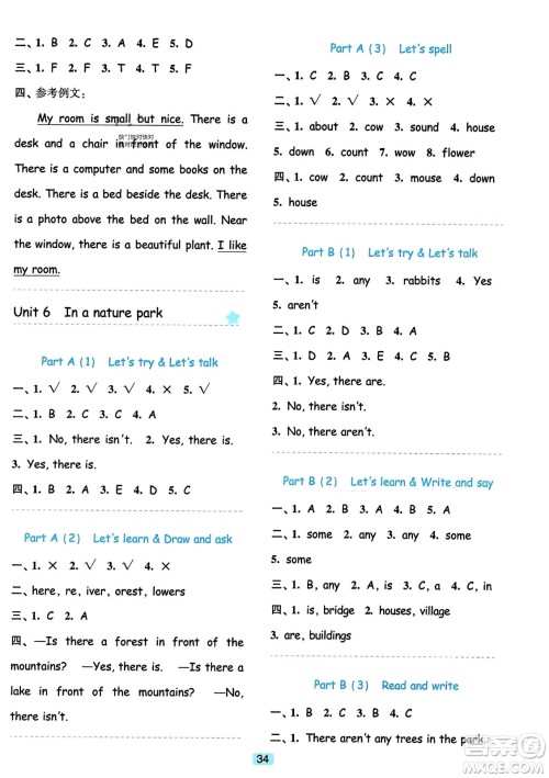 浙江教育出版社2023年秋精准学与练五年级英语上册人教版答案 浙江教育出版社2023年秋精准学与练五年级英语上册人教版答案
