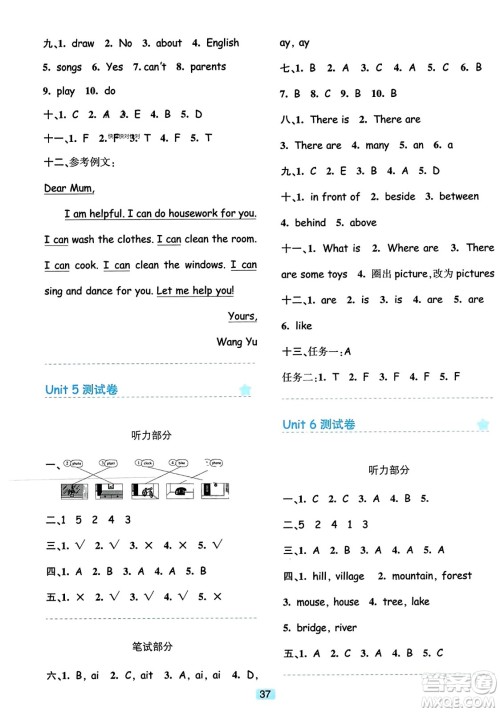 浙江教育出版社2023年秋精准学与练五年级英语上册人教版答案