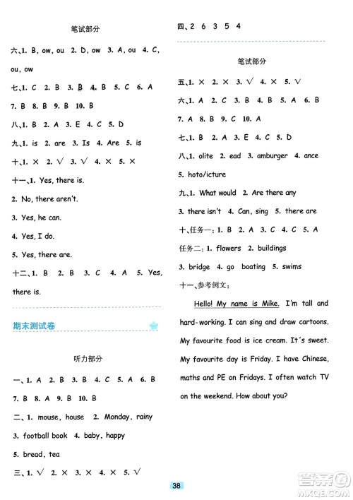 浙江教育出版社2023年秋精准学与练五年级英语上册人教版答案 浙江教育出版社2023年秋精准学与练五年级英语上册人教版答案