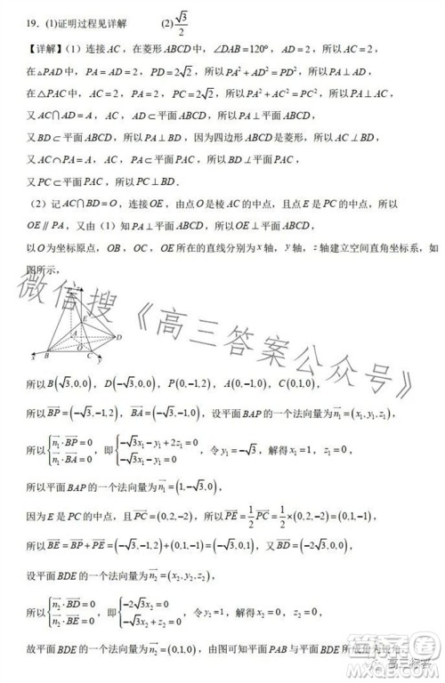 河南省实验中学2023-2024学年高三上学期期中考试数学试题答案 河南省实验中学2023-2024学年高三上学期期中考试数学试题答案