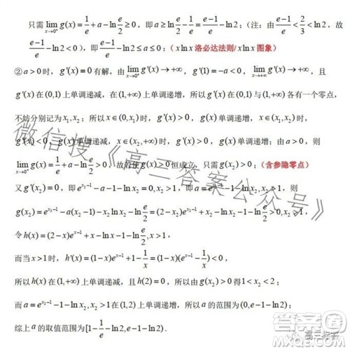 河南省实验中学2023-2024学年高三上学期期中考试数学试题答案 河南省实验中学2023-2024学年高三上学期期中考试数学试题答案