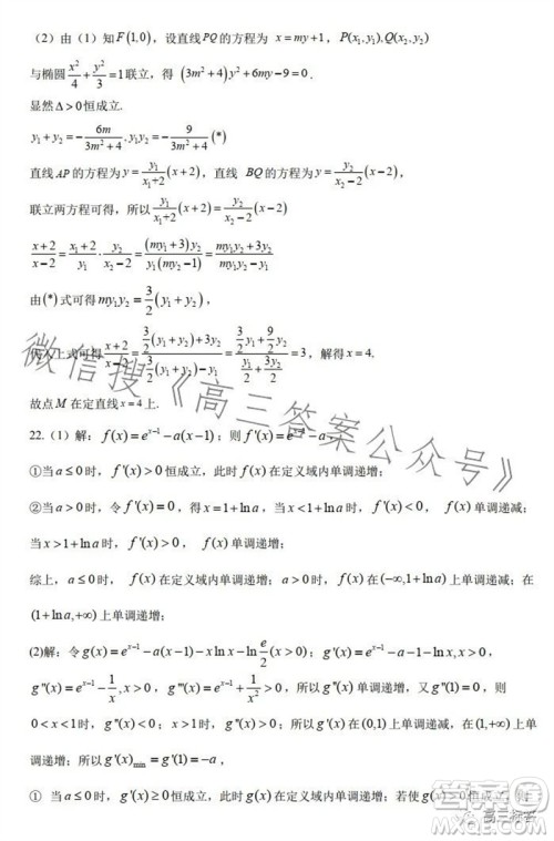 河南省实验中学2023-2024学年高三上学期期中考试数学试题答案 河南省实验中学2023-2024学年高三上学期期中考试数学试题答案