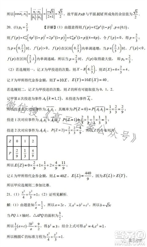 河南省实验中学2023-2024学年高三上学期期中考试数学试题答案 河南省实验中学2023-2024学年高三上学期期中考试数学试题答案