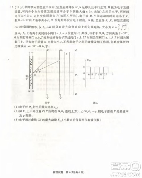 重庆市高2024届高三第三次质量检测物理试题答案 重庆市高2024届高三第三次质量检测物理试题答案