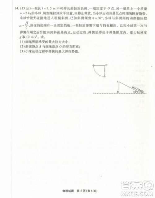 重庆市高2024届高三第三次质量检测物理试题答案 重庆市高2024届高三第三次质量检测物理试题答案