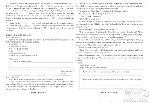 重庆市高2024届高三第三次质量检测英语试题答案 重庆市高2024届高三第三次质量检测英语试题答案