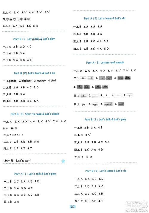 浙江教育出版社2023年秋精准学与练三年级英语上册人教版答案 浙江教育出版社2023年秋精准学与练三年级英语上册人教版答案