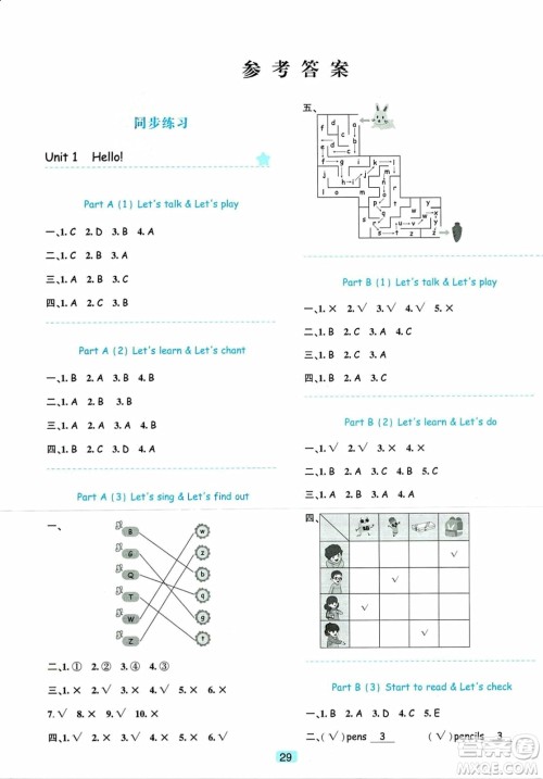 浙江教育出版社2023年秋精准学与练三年级英语上册人教版答案 浙江教育出版社2023年秋精准学与练三年级英语上册人教版答案