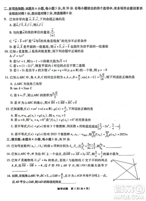 重庆市高2024届高三第三次质量检测数学试题答案 重庆市高2024届高三第三次质量检测数学试题答案