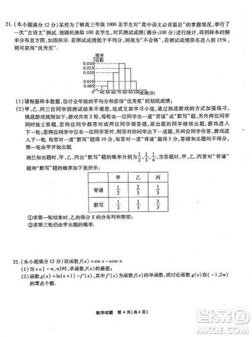 重庆市高2024届高三第三次质量检测数学试题答案 重庆市高2024届高三第三次质量检测数学试题答案