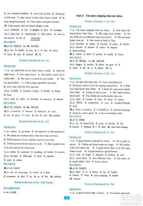 浙江教育出版社2023年秋精准学与练八年级英语上册人教版答案 浙江教育出版社2023年秋精准学与练八年级英语上册人教版答案