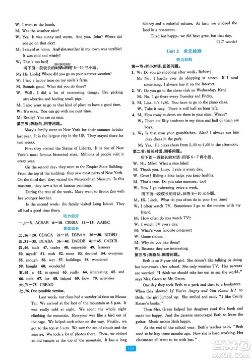 浙江教育出版社2023年秋精准学与练八年级英语上册人教版答案 浙江教育出版社2023年秋精准学与练八年级英语上册人教版答案