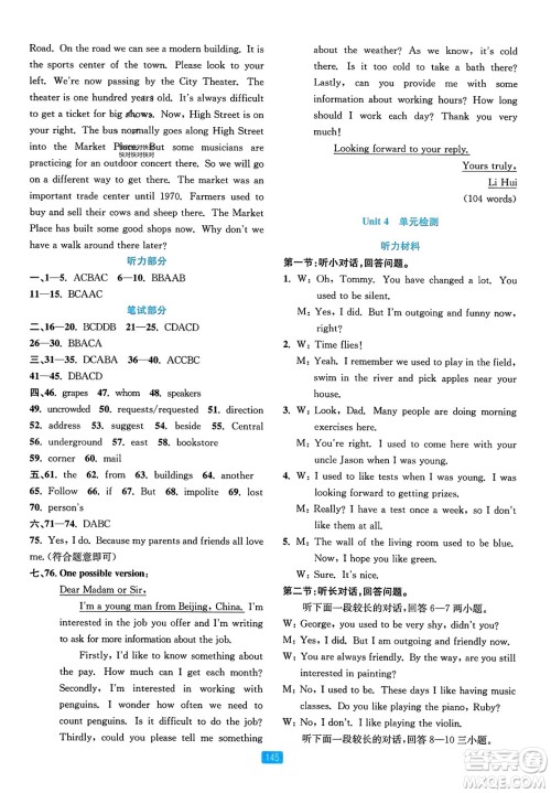 浙江教育出版社2023年秋精准学与练九年级英语全一册人教版答案 浙江教育出版社2023年秋精准学与练九年级英语全一册人教版答案