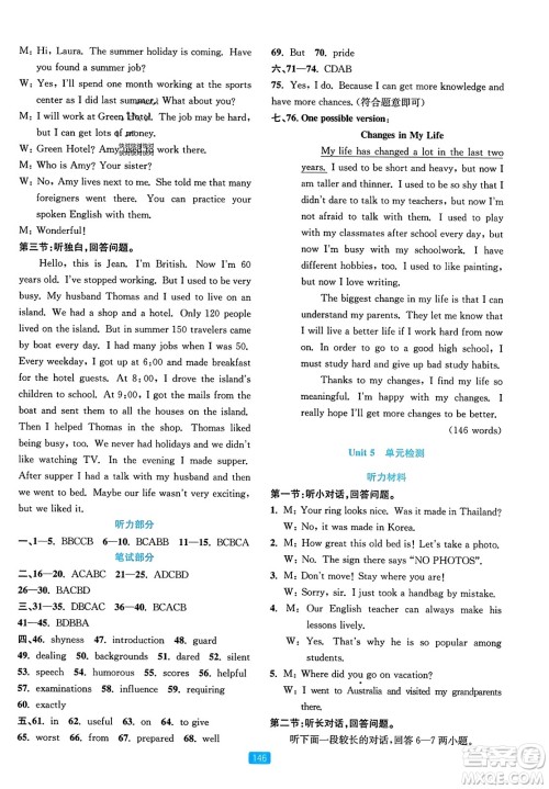 浙江教育出版社2023年秋精准学与练九年级英语全一册人教版答案 浙江教育出版社2023年秋精准学与练九年级英语全一册人教版答案