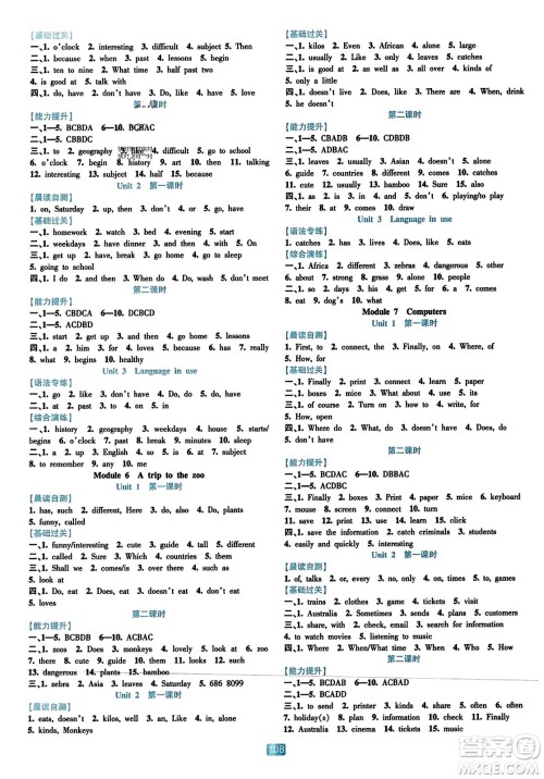 浙江教育出版社2023年秋精准学与练七年级英语上册外研版答案 浙江教育出版社2023年秋精准学与练七年级英语上册外研版答案