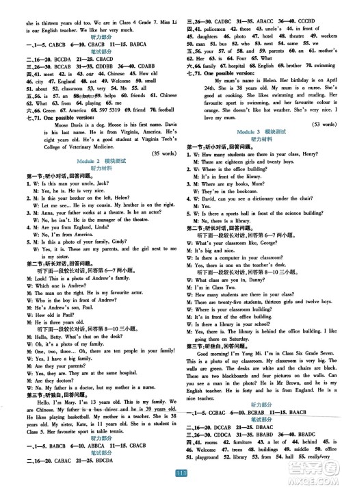 浙江教育出版社2023年秋精准学与练七年级英语上册外研版答案 浙江教育出版社2023年秋精准学与练七年级英语上册外研版答案