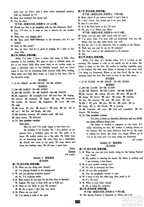 浙江教育出版社2023年秋精准学与练七年级英语上册外研版答案 浙江教育出版社2023年秋精准学与练七年级英语上册外研版答案