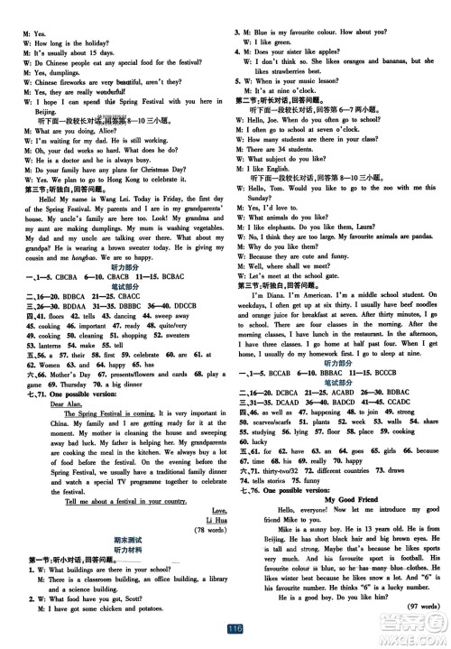 浙江教育出版社2023年秋精准学与练七年级英语上册外研版答案 浙江教育出版社2023年秋精准学与练七年级英语上册外研版答案