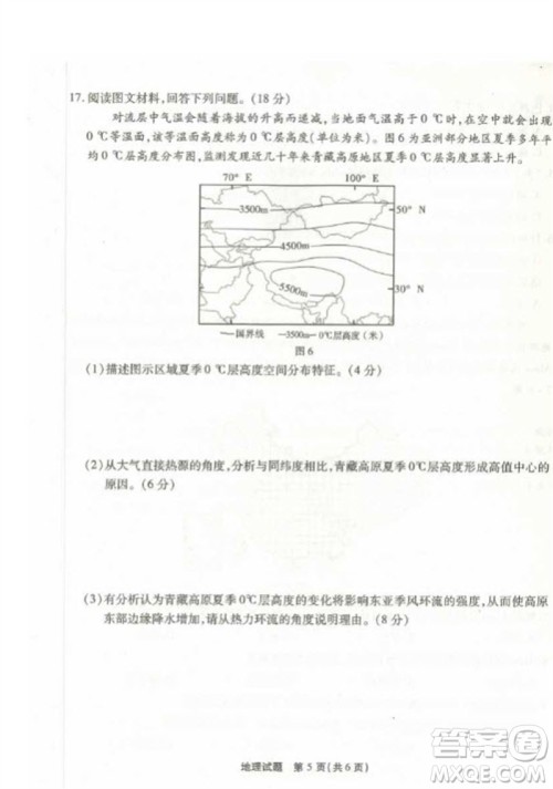 重庆市高2024届高三第三次质量检测地理试题答案 重庆市高2024届高三第三次质量检测地理试题答案