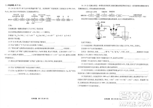 重庆市高2024届高三第三次质量检测化学试题答案 重庆市高2024届高三第三次质量检测化学试题答案