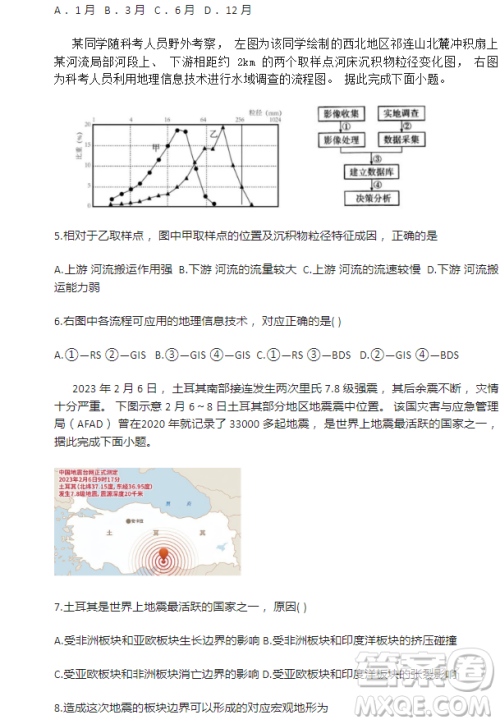 2023温州十校联合体高二上学期期中联考地理试题答案