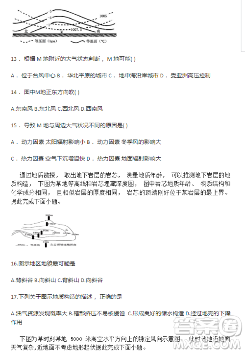 2023温州十校联合体高二上学期期中联考地理试题答案