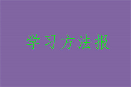 2023年秋学习方法报小学数学五年级上册第17-20期北师大版参考答案